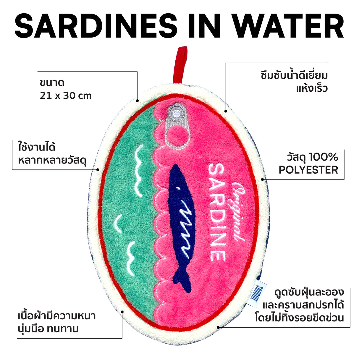Sardine Hand Towel